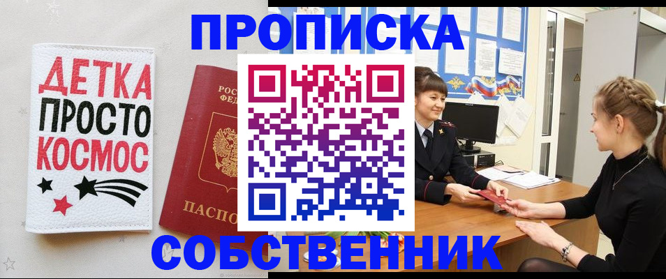 временная регистрация 2025 в Ивдели