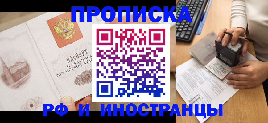 прописка регистрация в Ивдели