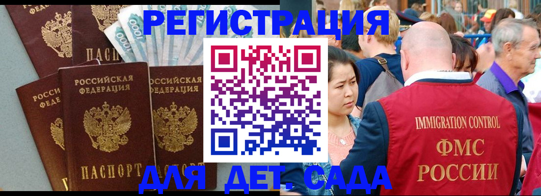 временная прописка в Ивдели