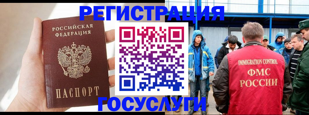 прописка для работы в Ивдели