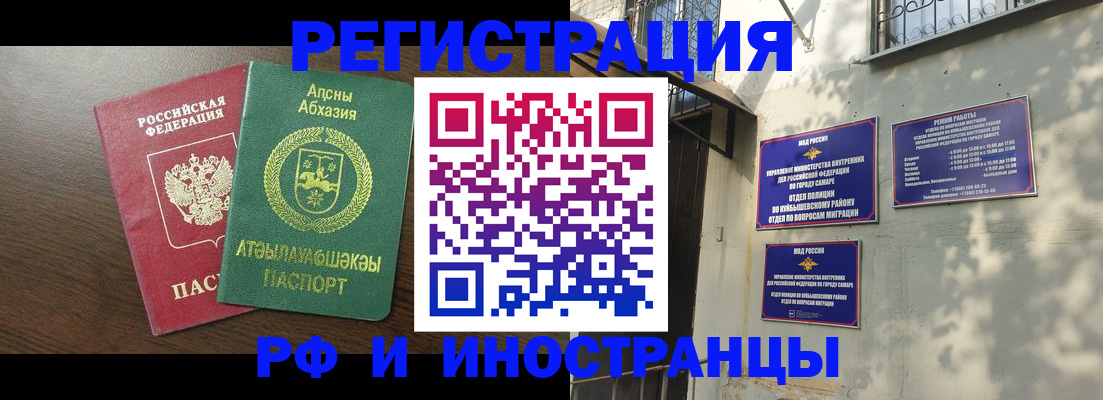 временная регистрация собственник в Ивдели